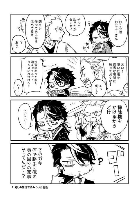 アルビオンくんとナンバーテン=サンの幻覚 