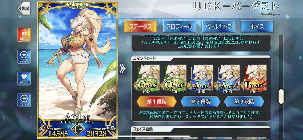 AZISAI_FGO's tweet photo. ⚠️最終再臨バレ注意⚠️
UDK-バーゲスト (水着バーゲスト)
レベル120＆金フォウマ＆足跡
㊗️🎉達成🎉㊗️
アペンドは2だけです……沼り過ぎた

水着バゲ子を描いてくださっためろん22先生ありがとうございます🙇‍♂️
可愛すぎです、あとでっっっっっっ！！
 #FGO https://t.co/paxirFLP1l