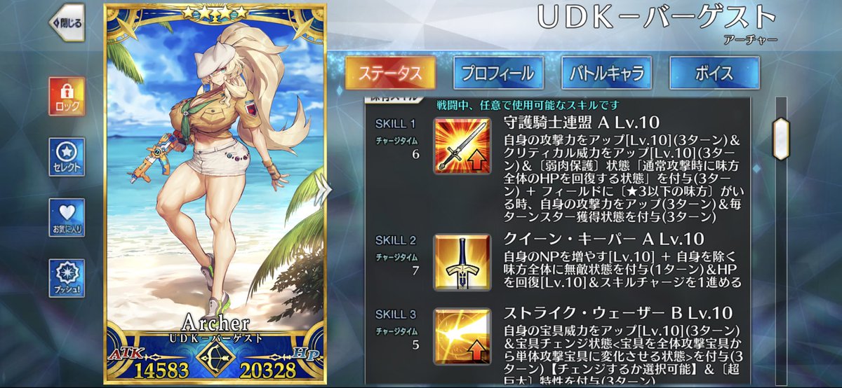 AZISAI_FGO's tweet photo. ⚠️最終再臨バレ注意⚠️
UDK-バーゲスト (水着バーゲスト)
レベル120＆金フォウマ＆足跡
㊗️🎉達成🎉㊗️
アペンドは2だけです……沼り過ぎた

水着バゲ子を描いてくださっためろん22先生ありがとうございます🙇‍♂️
可愛すぎです、あとでっっっっっっ！！
 #FGO https://t.co/paxirFLP1l