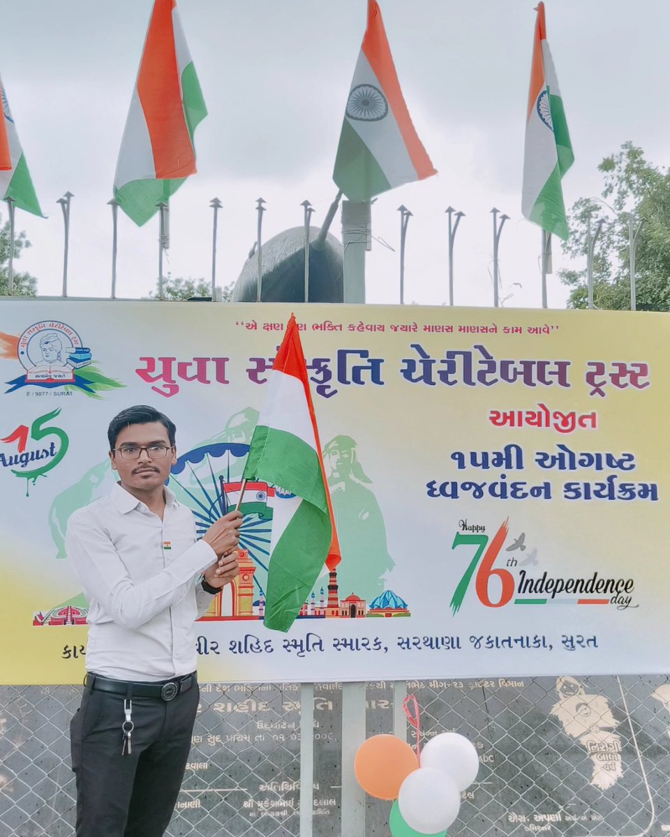 Umeshnakrani_13's tweet photo. 🇮🇳 દેશભક્તિ કાંઈ વસ્ત્ર નથી કે આઝાદી પર્વ પર પહેરી ઉતારી દઈએ
ચાલો એને ત્રિરંગી રક્તકણ બનાવી નસનસમાં વહેતી રાખીએ..!!
🙏 સ્વતંત્રતા દિવસ ની શુભેચ્છા 🙏

🇮🇳 #HarDilTiranga ❤️ #HarGharTiranga 🇮🇳
#77thindependenceday #IndependenceDay2023 #TrendingNow #JaiHind #NationalFlag #happy77th https://t.co/Hg7HEpO5Br