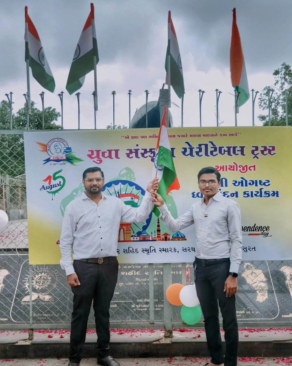 Umeshnakrani_13's tweet photo. 🇮🇳 દેશભક્તિ કાંઈ વસ્ત્ર નથી કે આઝાદી પર્વ પર પહેરી ઉતારી દઈએ
ચાલો એને ત્રિરંગી રક્તકણ બનાવી નસનસમાં વહેતી રાખીએ..!!
🙏 સ્વતંત્રતા દિવસ ની શુભેચ્છા 🙏

🇮🇳 #HarDilTiranga ❤️ #HarGharTiranga 🇮🇳
#77thindependenceday #IndependenceDay2023 #TrendingNow #JaiHind #NationalFlag #happy77th https://t.co/Hg7HEpO5Br