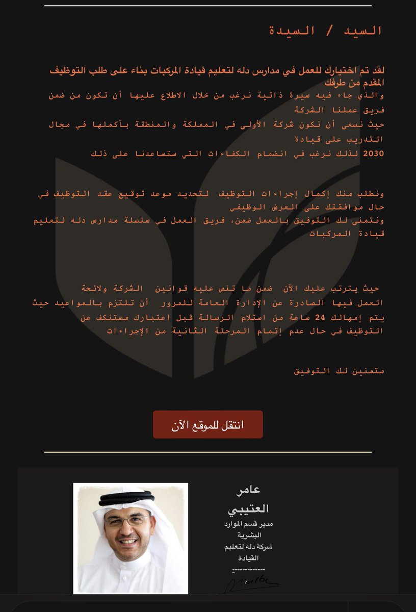 x_kh83's tweet photo. @ddc_arabia قدمت على وظايف وجاني ايميل بالقبول ومرفق رابط لاكمال البيانات ولكن الرابط مايفتح اتمنى المساعدة https://t.co/CYABqfScld