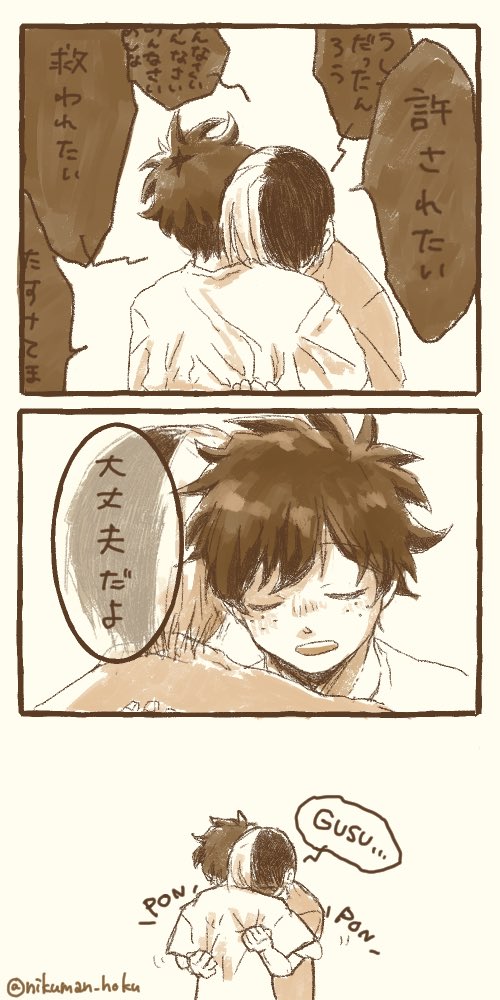 いつでも味方のあなた
#轟出
#tdiz 