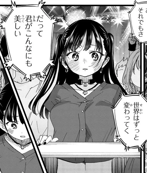 「かわいいしかない」の、それ以上の言葉を求めていた山田に
これ程相応しいアンサーがあるだろうか
#僕ヤバ 