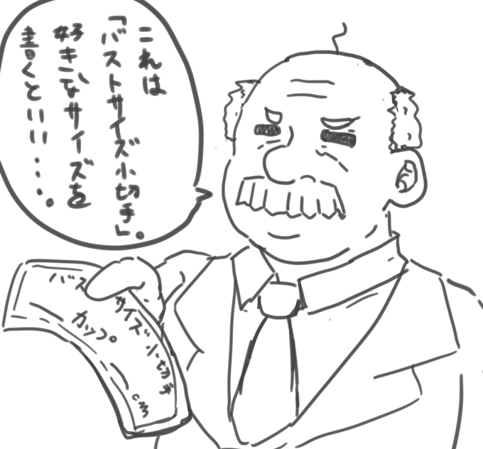 お主のその「盛りたい」という熱い想いに感動した・・・。
そこでこれを渡そう。
これは私が生涯を懸けて作り出した20世紀猫型ロボットもびっくりする科学力で作り出したひみつ道具じゃ。 