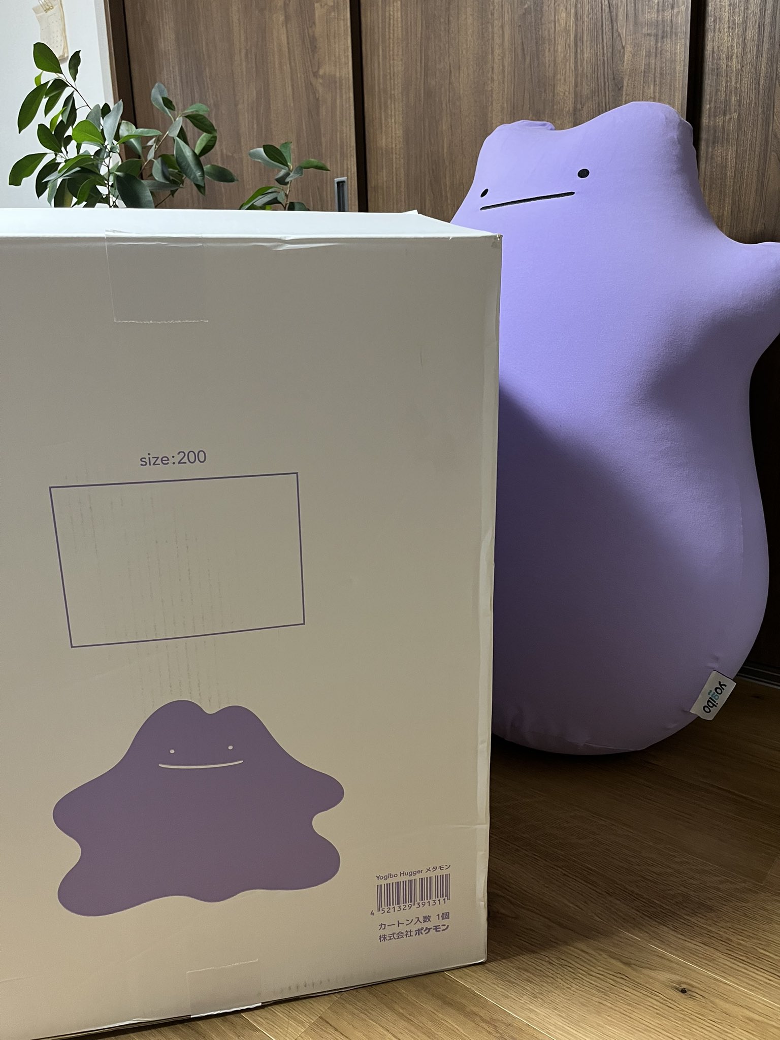 海外ポケモンセンター限定】メタモン yogibo 剥げ ヨギボー 海外ポケモンセンター限定】メタモン yogibo 剥げ ヨギボー