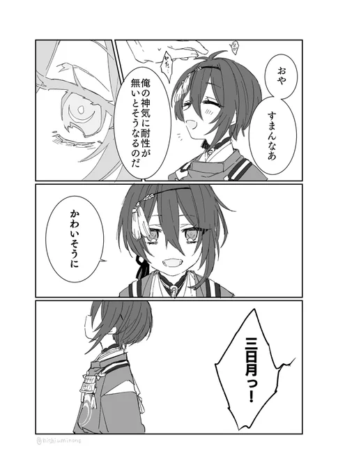 しょたおにの🍊→🌱とモブ
猫100000000匹被ってる🍊 
