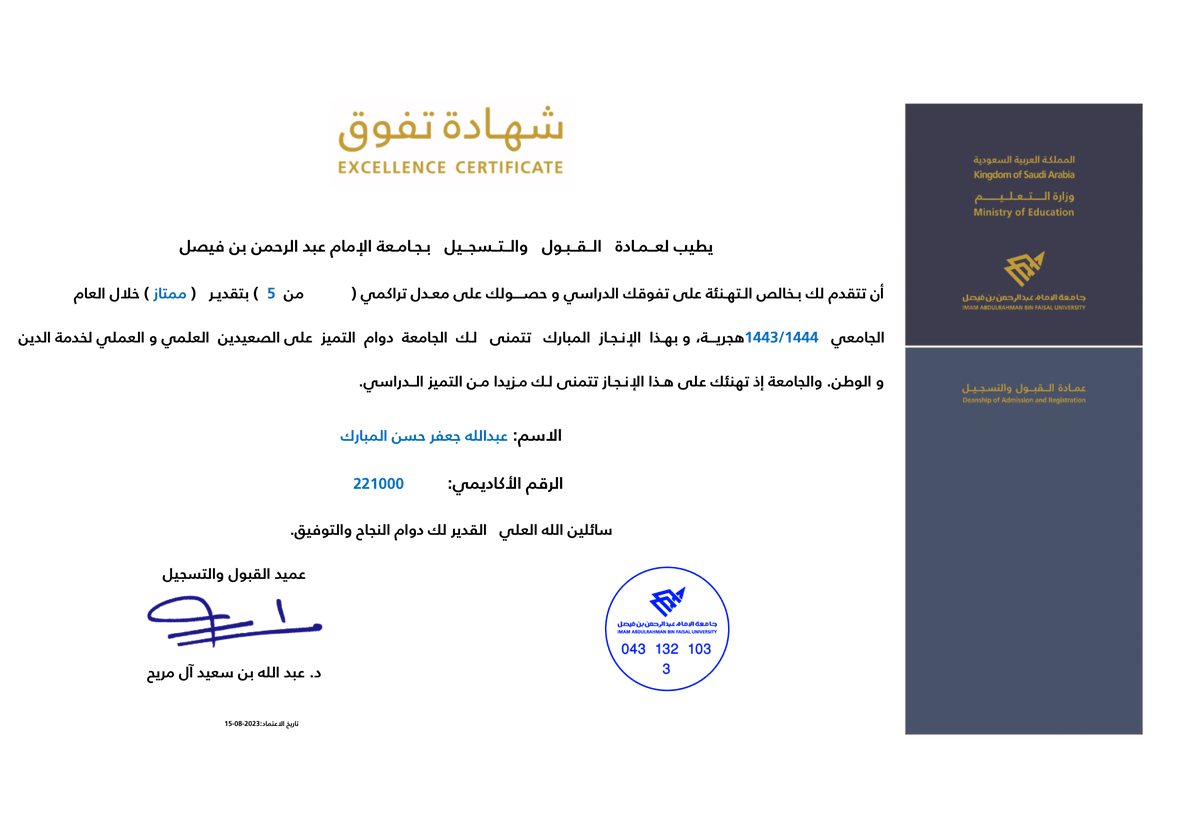Abdullah Almubarak tweet media