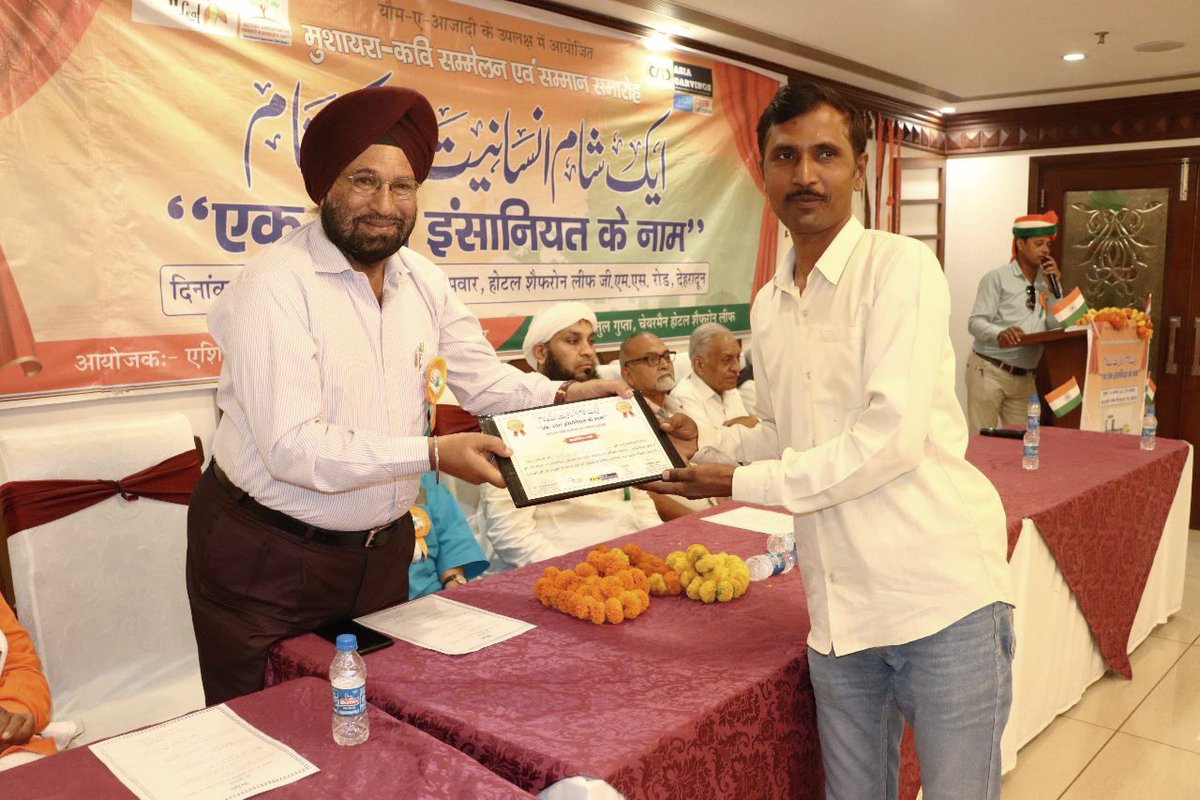SushilS07955203's tweet photo. स्वतंत्रता दिवस की पूर्व संध्या पर देहरादून में #NAPSR और #Hotel_Saffron_Leaf द्वारा मुझे सम्मानित करने पर बहुत बहुत धन्यवाद। हमारी इज्जत और #सम्मान की एक ही पहचान, सबसे करें प्रेम और दिल में रखें #हिंदुस्तान, स्वतंत्रता दिवस की सभी देशवासियों को बधाई और शुभकामनाएं 💐💐 https://t.co/B1c6sK5Jmb