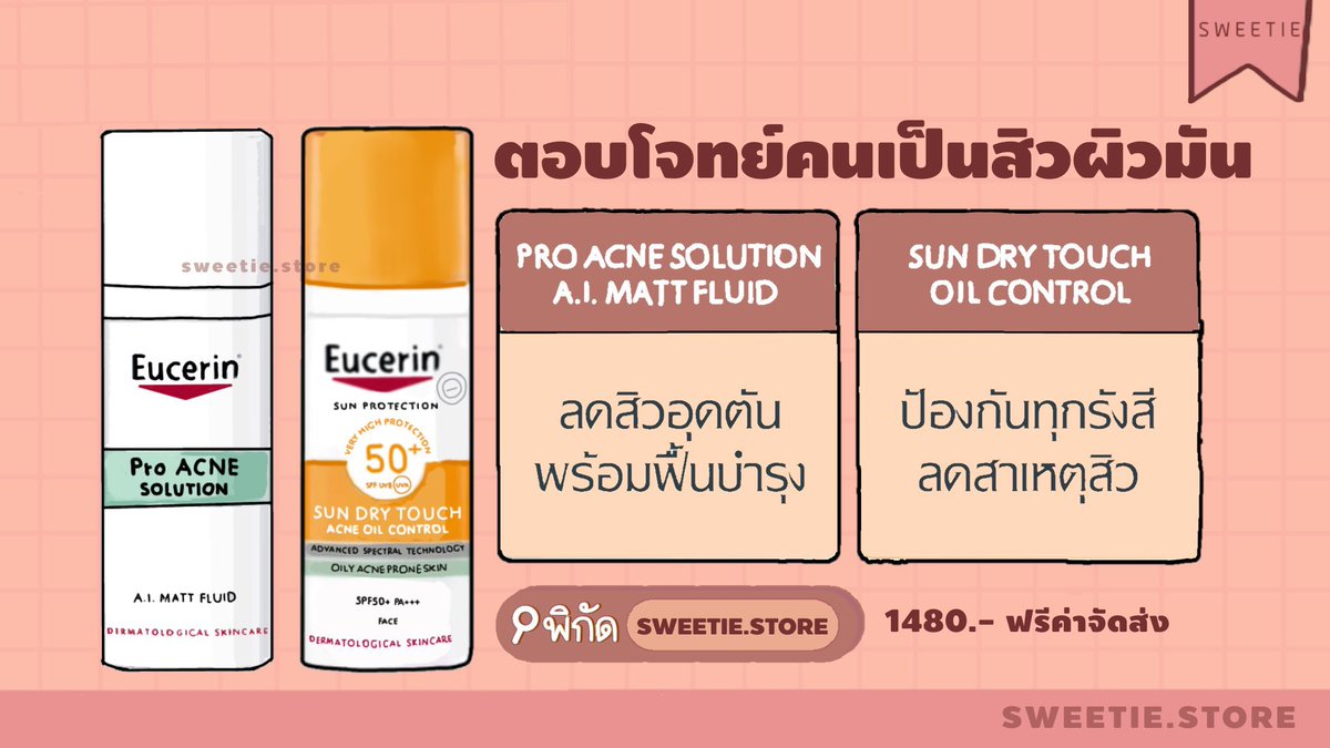 sweetie2store's tweet photo. คนผิวมัน เป็นสิวง่ายต้องมีคู่นี้ค้าบ
ช่วยจัดการหัวสิว ลดสิวอุดตัน ลดรอยดำรอยแดงจากสิว พร้อมปกป้อง UVA/UVB ด้วยสูตรควบคุมความมัน SPF50+ PA+++ คุมมันมั่นใจตลอดวัน หน้าไม่มัน ลดโอกาสเกิดสิวอุดตัน

#ยูเซอรีน #Eucerin #JUNGKOOKxCALVINKLEIN #ใช้จริงรีวิวจริง https://t.co/3wMzlMS4wa