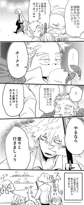 めらさん銃の扱いに長けてたら良いな 
