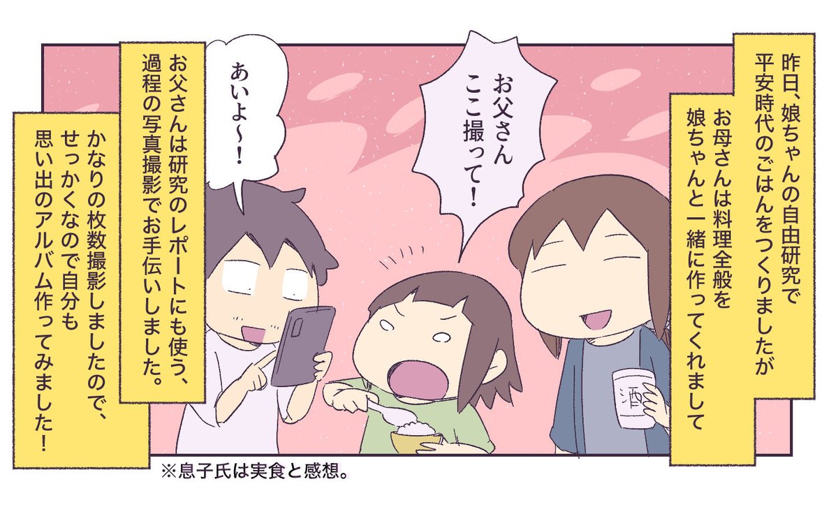 娘の自由研究の思い出 