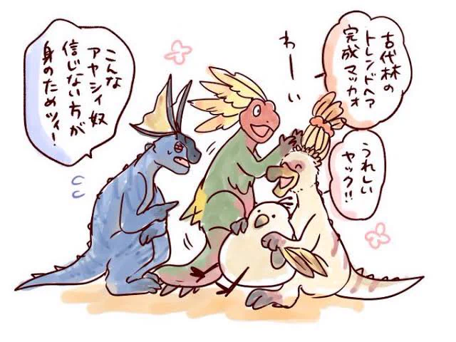 鳥竜種かわいい 