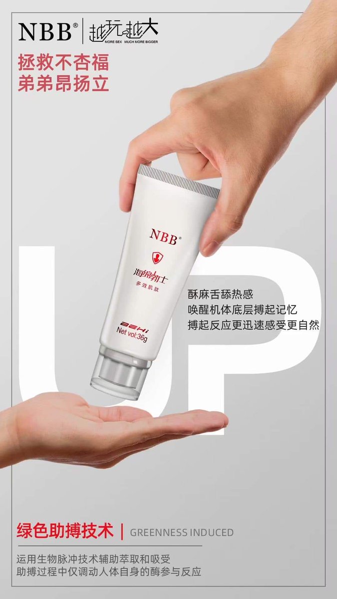 NBB海綿勃士 男人增強性能力速勃金槍不倒！
提高男人戰鬥力，自信的必備神器！
#諮詢➕賴 yanx69
點擊連結🔗下訂
twyese.com/index.php?m=It…