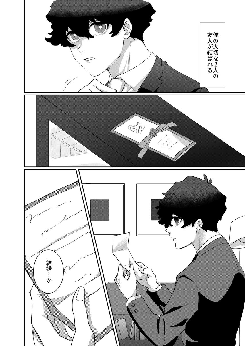 8/20、8/27 nsis新刊サンプル
kisと41の結婚式に参列するnsくんの話
ハピエンです。(全年齢本)
※kiisの表現有
※男同士の結婚表現有
(1/2) 