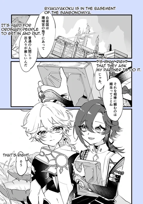 淵下宮探索編11/深淵に触れた平蔵
#Aether #Heizou 