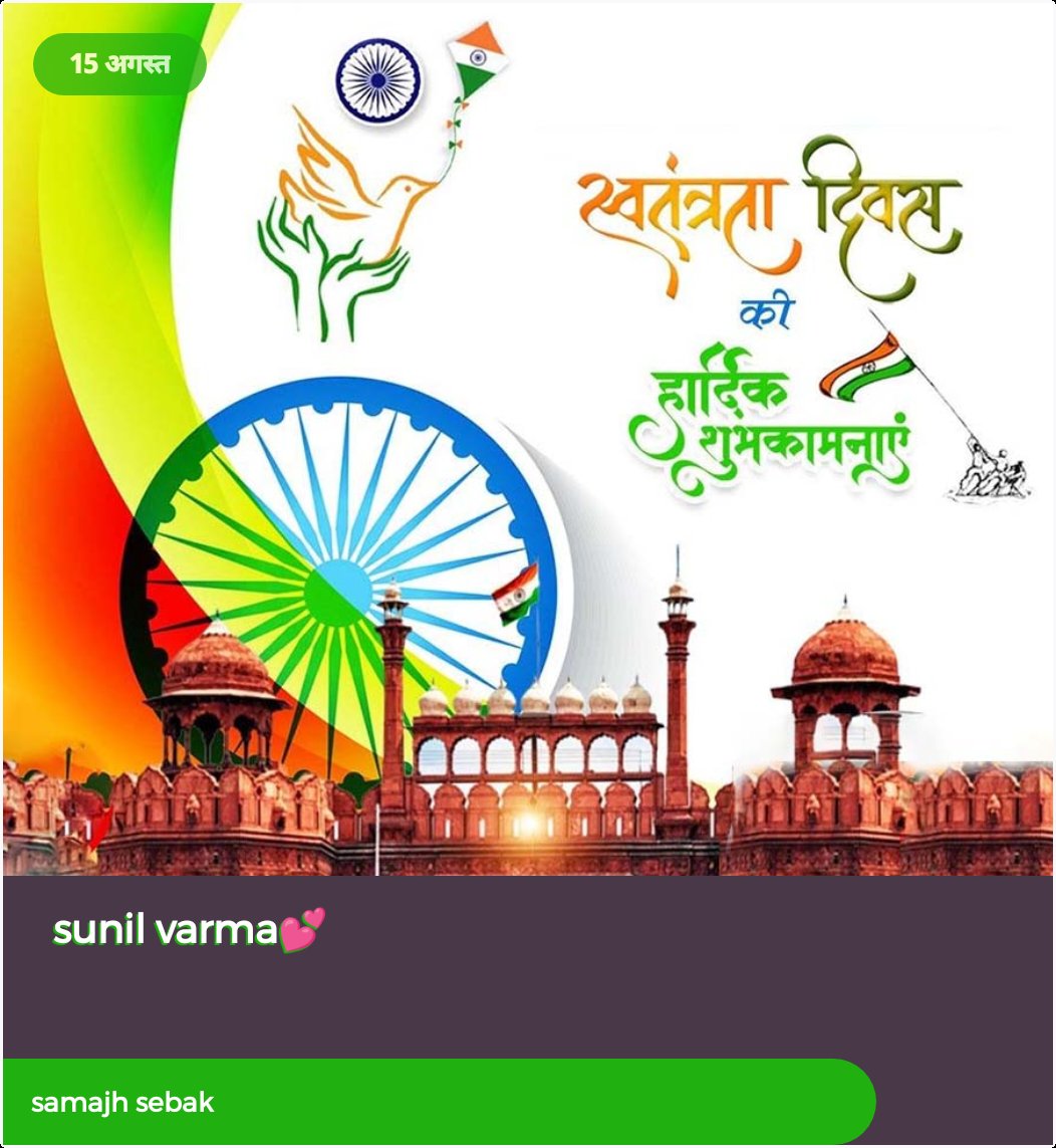 SunilVa97274300's tweet photo. Jay hind 🙏🏻🇮🇳
#15agust_2023 https://t.co/Tyyh67P7cc
