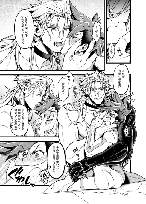 本文サンプル👑🚒(2/3) 