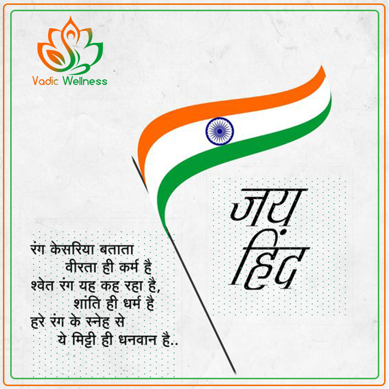 vedic_studio's tweet image. Wishing you all a joyful 77th Independence Day!

#HarGharTiranga
#HarGharYoga