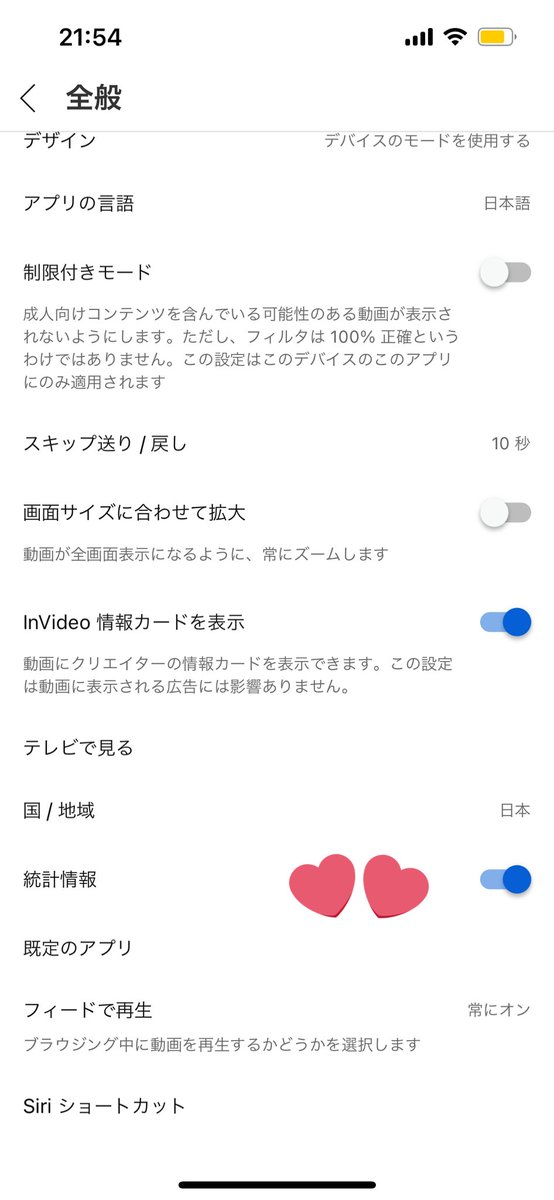 レビのMVがもうすぐで公開されるので、ここで少し確認してほしいことがあります！YouTubeのアイコン押して設定開いて以下の順番で進んでください。
統計情報がONになっていないとMVをせっかく再生しても再生回数に反映されないです😭😭
そして、国も日本に設定してください！MVがどこの国で主に再生