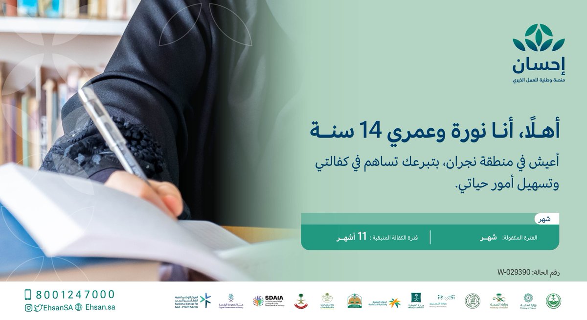 EhsanSA's tweet photo. بعطائك تيسّر حياة يتيمة عمرها 14 سنة، وتمنحها الطمأنينة في أيامها.

https://t.co/98tfelwJRE

للمزيد من حالات الأيتام: https://t.co/LCZqFnMBUW

#العطاء_بإحسان https://t.co/jUbcdTBTZ0