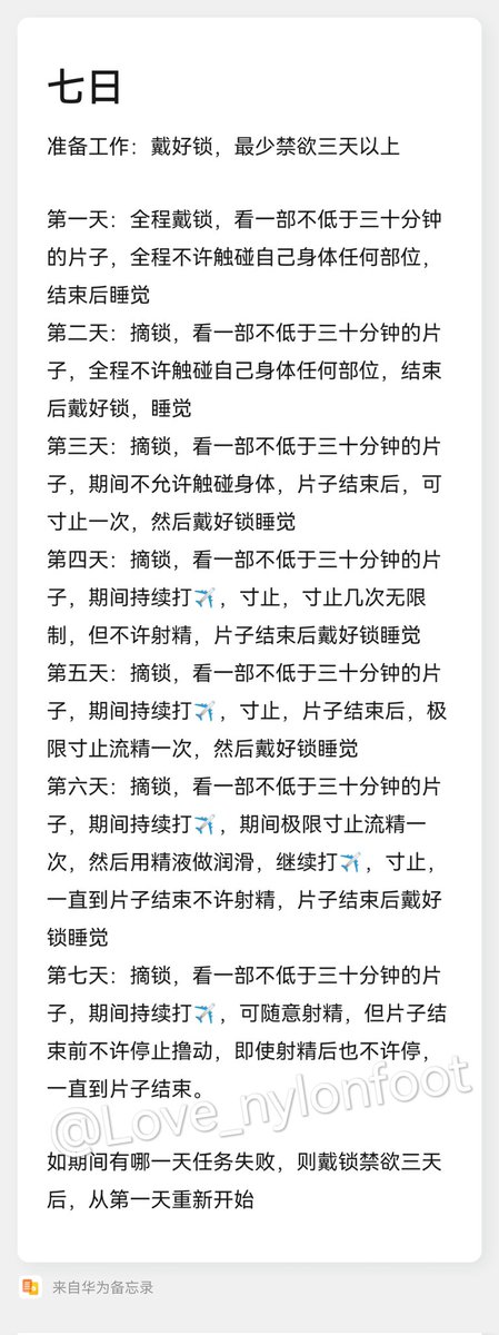 七日任务
#任务 #每日任务 #男m #寸止 #任务调教 #公狗 #榨精 #七日任务 #流精