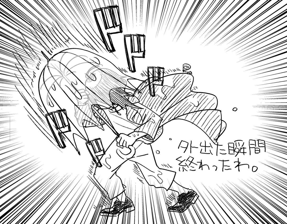 今朝の出勤時わい 