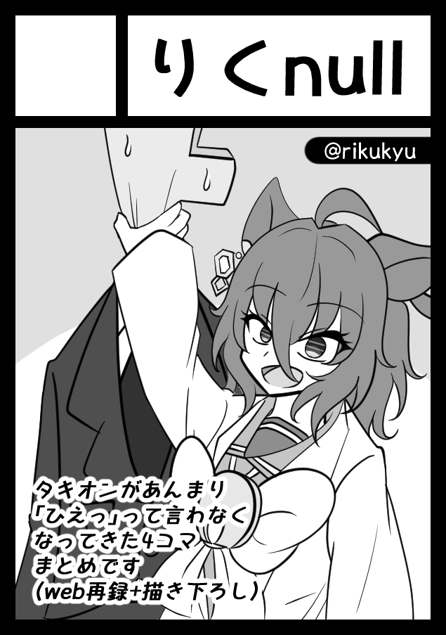 冬コミ(予定)のサクカ 