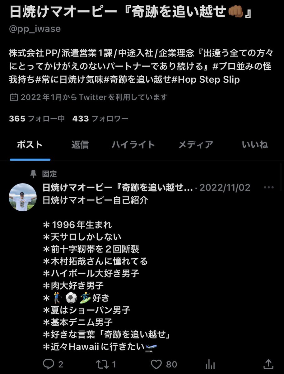pp_iwase's tweet photo. ここ最近フォロワーが急激に増えてきてます…
新たにSTARTして!!
14日目にして100フォロワー以上UP⤴️
ここからどんどんいきましょう🤙🏾
#14day https://t.co/g3RhCV6vLy
