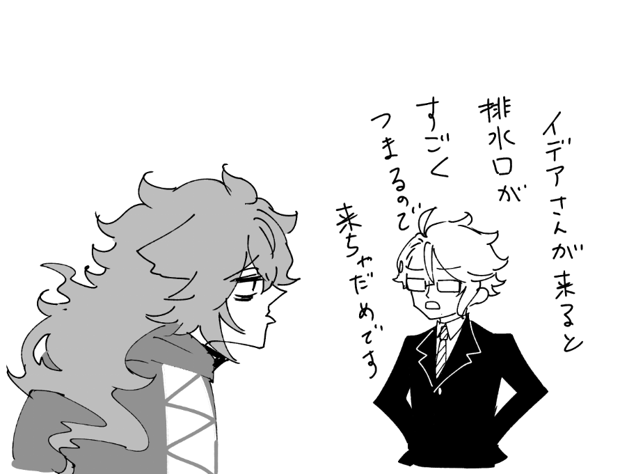 フォロワーさんが、ツのカプは受けくんが攻めくんの部屋に行くのっていうのが多いみたいって言ってた時に私が思ってたこと 💀🐙💀 