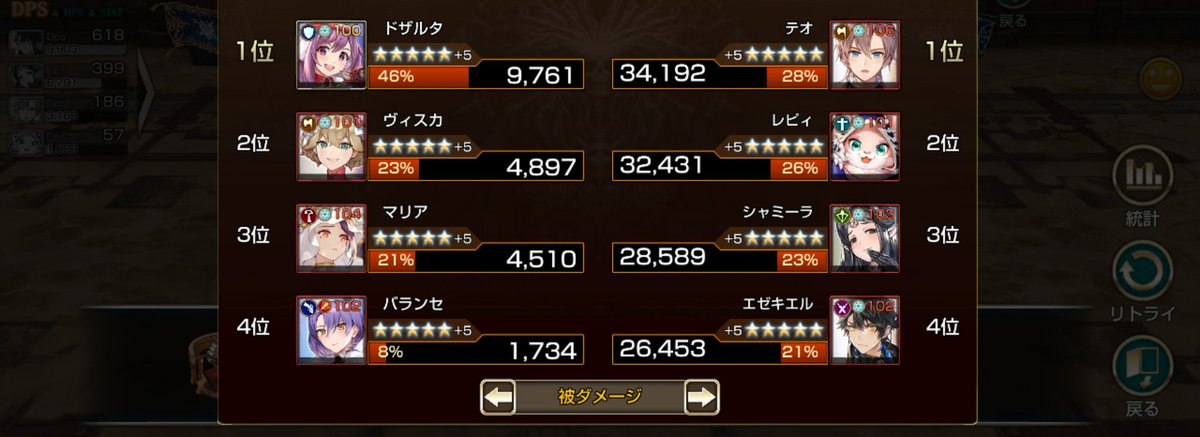 マリア様ーーーッッッ‼️