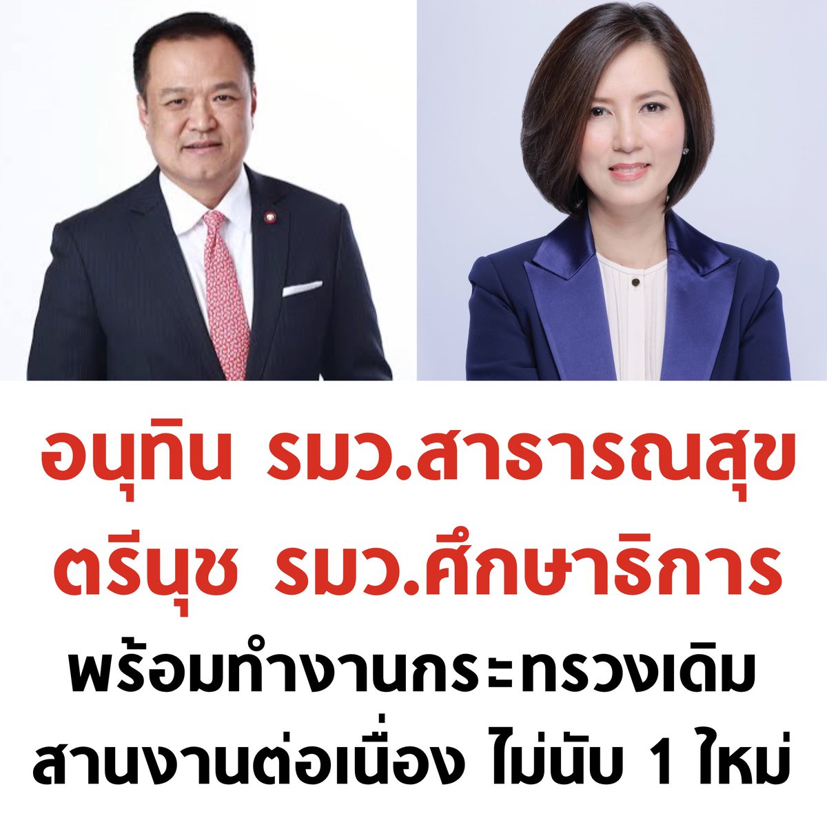 บุคลากรทางการแพทย์ กับ นักเรียน ทั่วประเทศ คิดเห็นยังไงบ้างครับ

#ก้าวไกล #ชูวิทย์ #รัฐบาลเพื่อไทย