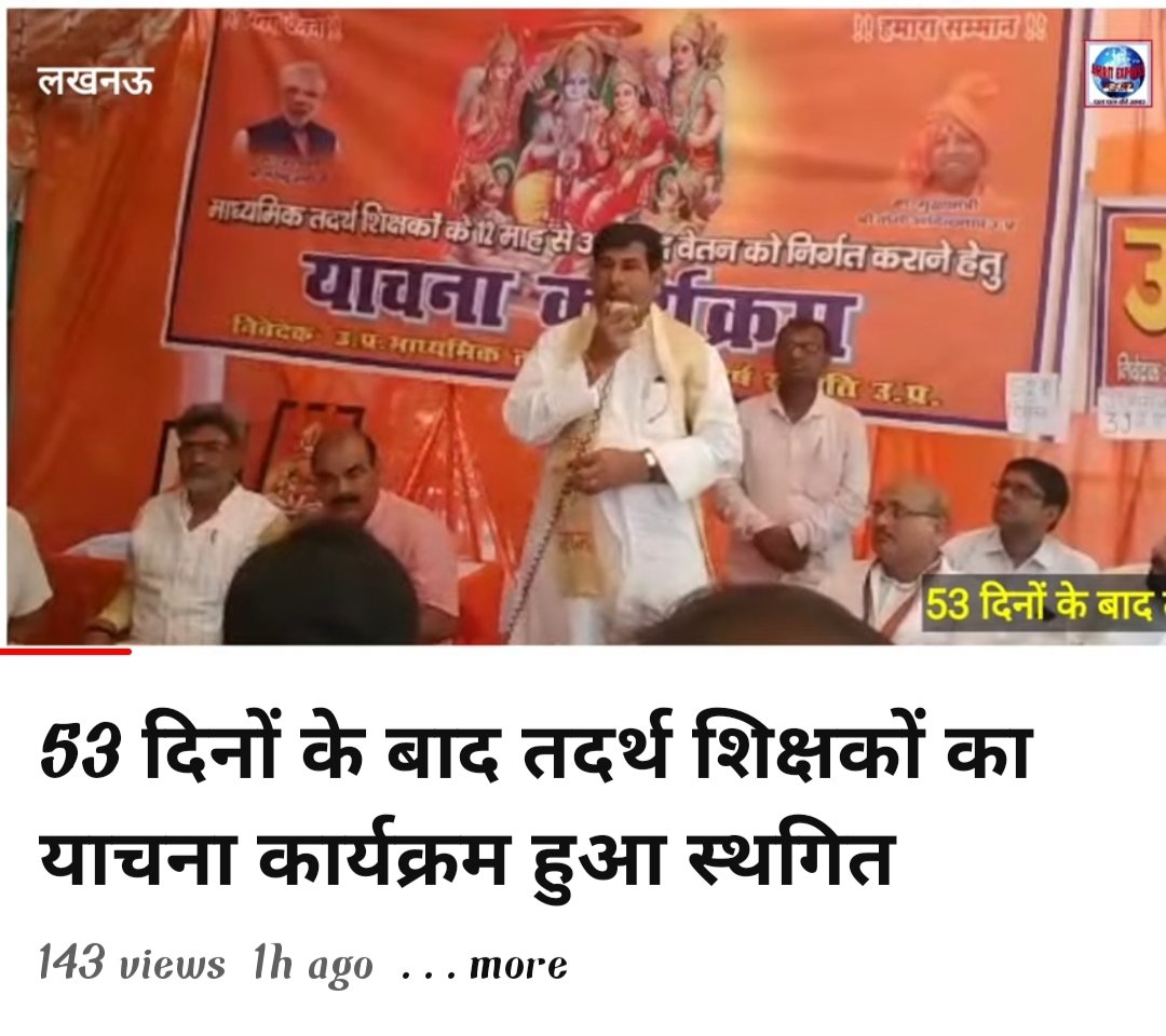 <a href="/gulabdeviup/">Gulab Devi (गुलाब देवी)</a> 
<a href="/CMOfficeUP/">CM Office, GoUP</a> 
#तदर्थ शिक्षकों ने मुख्यमंत्रीजी से प्राप्त दिशा-निर्देश के क्रम में भाजपा एम एल सी केआश्वासन पर याचना कार्यक्रम को स्थगित कर दिया है,सभी तदर्थ शिक्षकों को पूर्ण विश्वास है कि मुख्यमंत्री जी जल्द से जल्द वेतनभुगतान का आदेश जारी करने का निर्देश देंगे