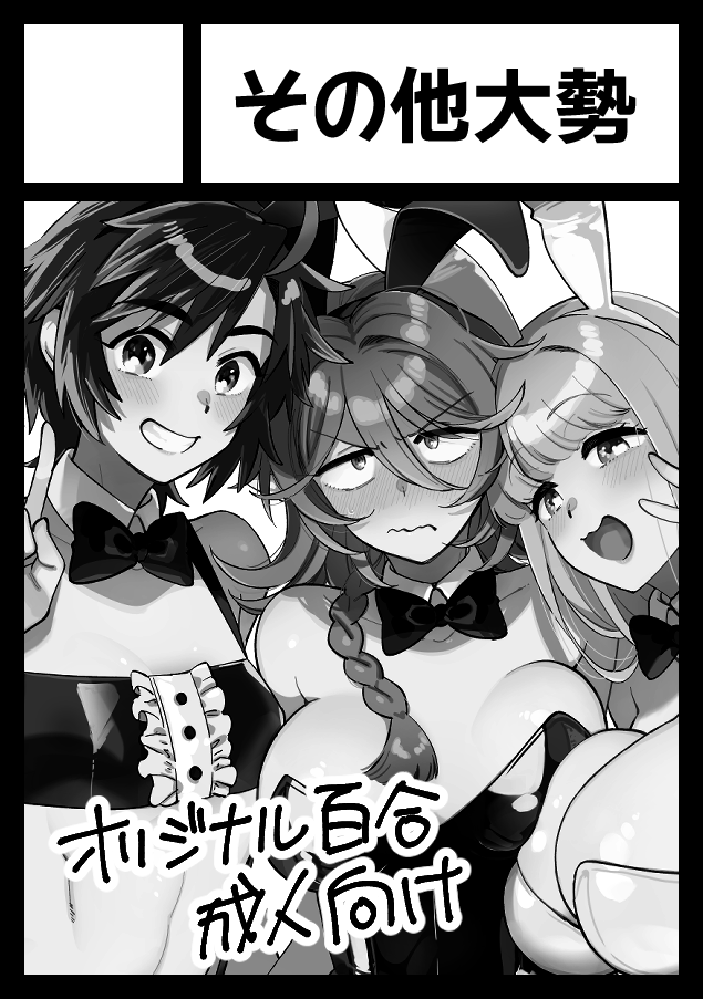 冬コミ申し込んだ!女冒険者本が出したい!でもふみちゃんとふた悪魔も出したい😭どっちか出したい 