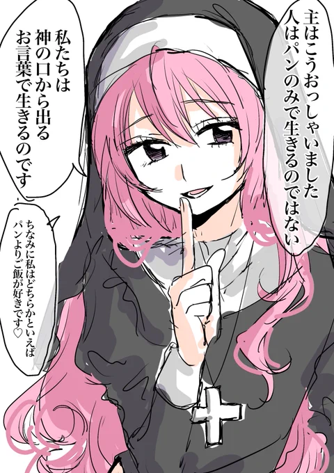 一次創作
寧々さんのありがたいお言葉 