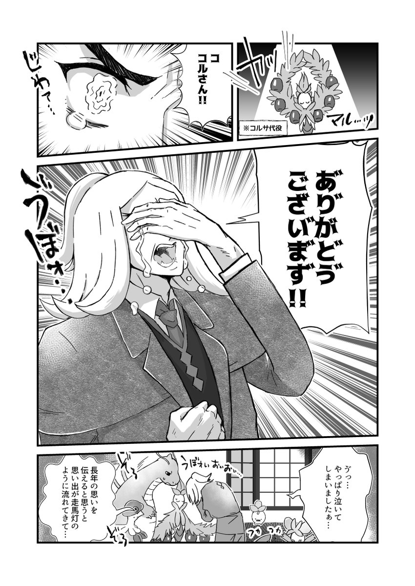 #竜と道草
いよいよ10日後に迫ったので再掲です!
☆チャ!27 La'cryma Lagoon ハッコル新刊(全年齢/会場頒布価格600円)
ハッコルプロポーズと結婚式の模様をお届けします! 