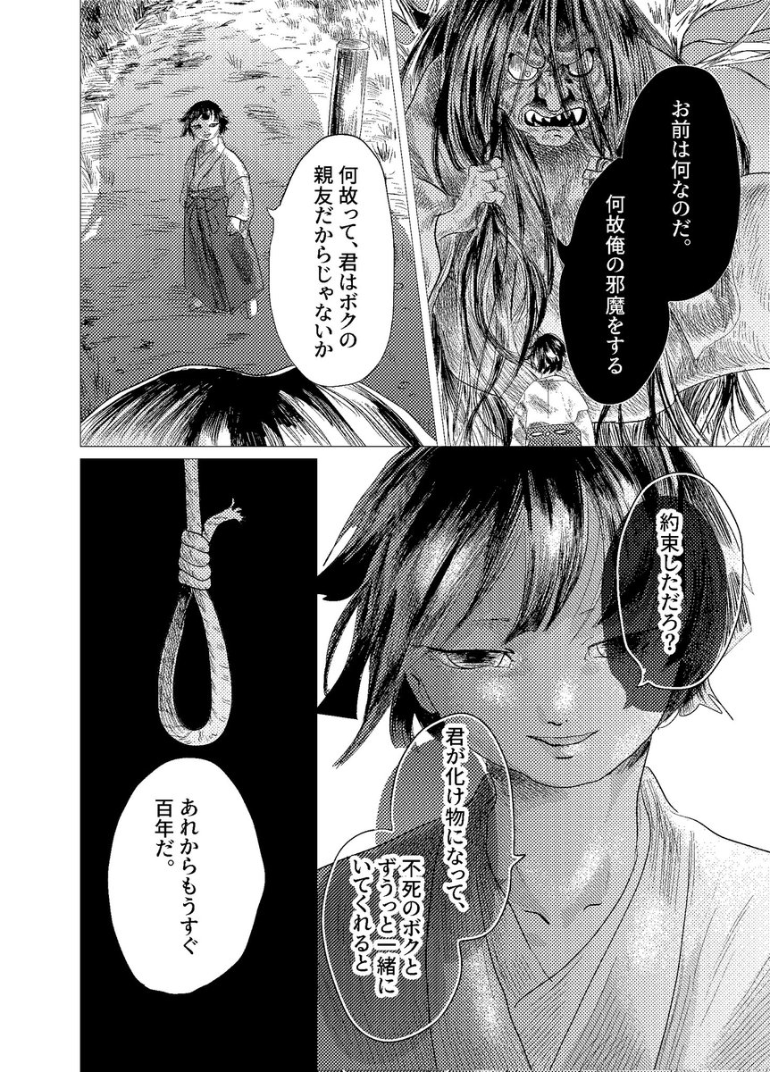 #夏本番だしあなたの怖い作品見せて
漫画ならこれとか?
https://t.co/CzT50zDSRC 