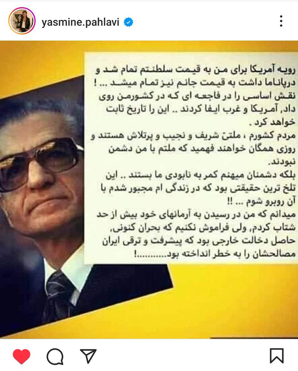 Aryammehr_2's tweet photo. استوری #شهبانو_یاسمین_پهلوی به اندازه یه کتاب توش درس تلخ هست.
#جاویدشاه https://t.co/DNJqRudbxo