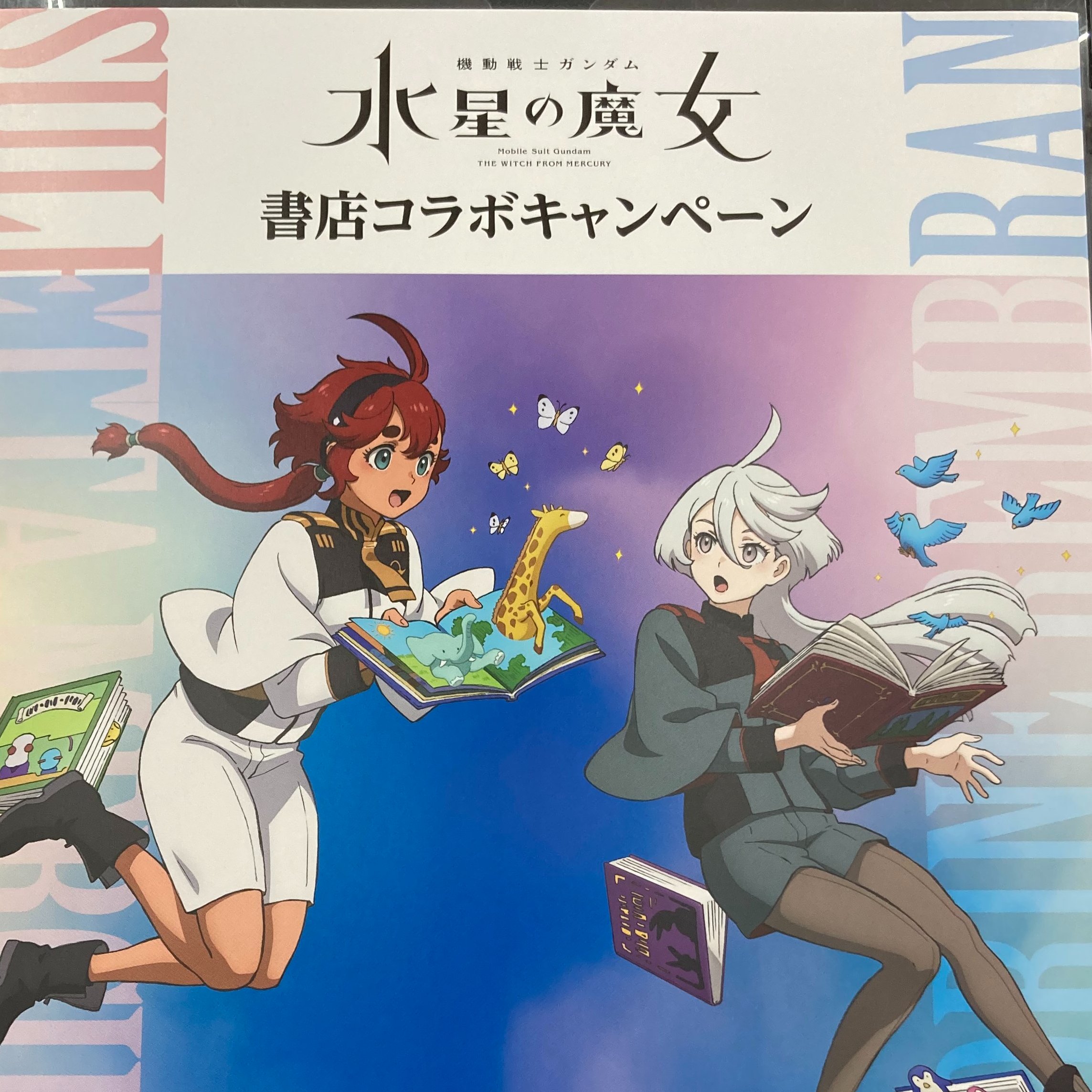 TSUTAYA積文館書店 鹿島店 on X: 