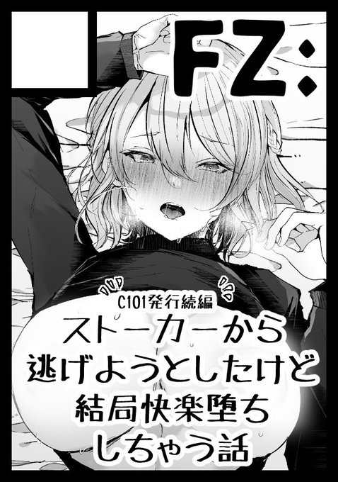 C103申し込みました。紙も電子もいっぱい手に取って貰えて嬉しくなっちゃったので雛木くんとゆなちゃんの話の続編が出ます https://t.co/hjpZh6Sl6g 