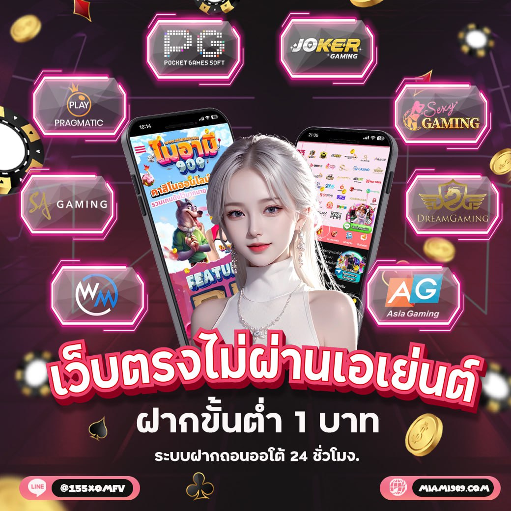 💦 MIAMI909 💦 เว็บพนันอันดับ 1  💯
✅เว็บตรงไม่ผ่านเอเย่นต์ มั่นคง100%✨
✅สมัครฟรี : lin.ee/BQnsFi8
✅ฝาก-ถอน ไม่จำกัดครั้ง AUTO รวดเร็ว
✅สมาชิกใหม่รับโบนัส 100%

#miami909 #ไมอามี่909 #มายอามี่909 #เครดิตฟรีสมาชิกใหม่