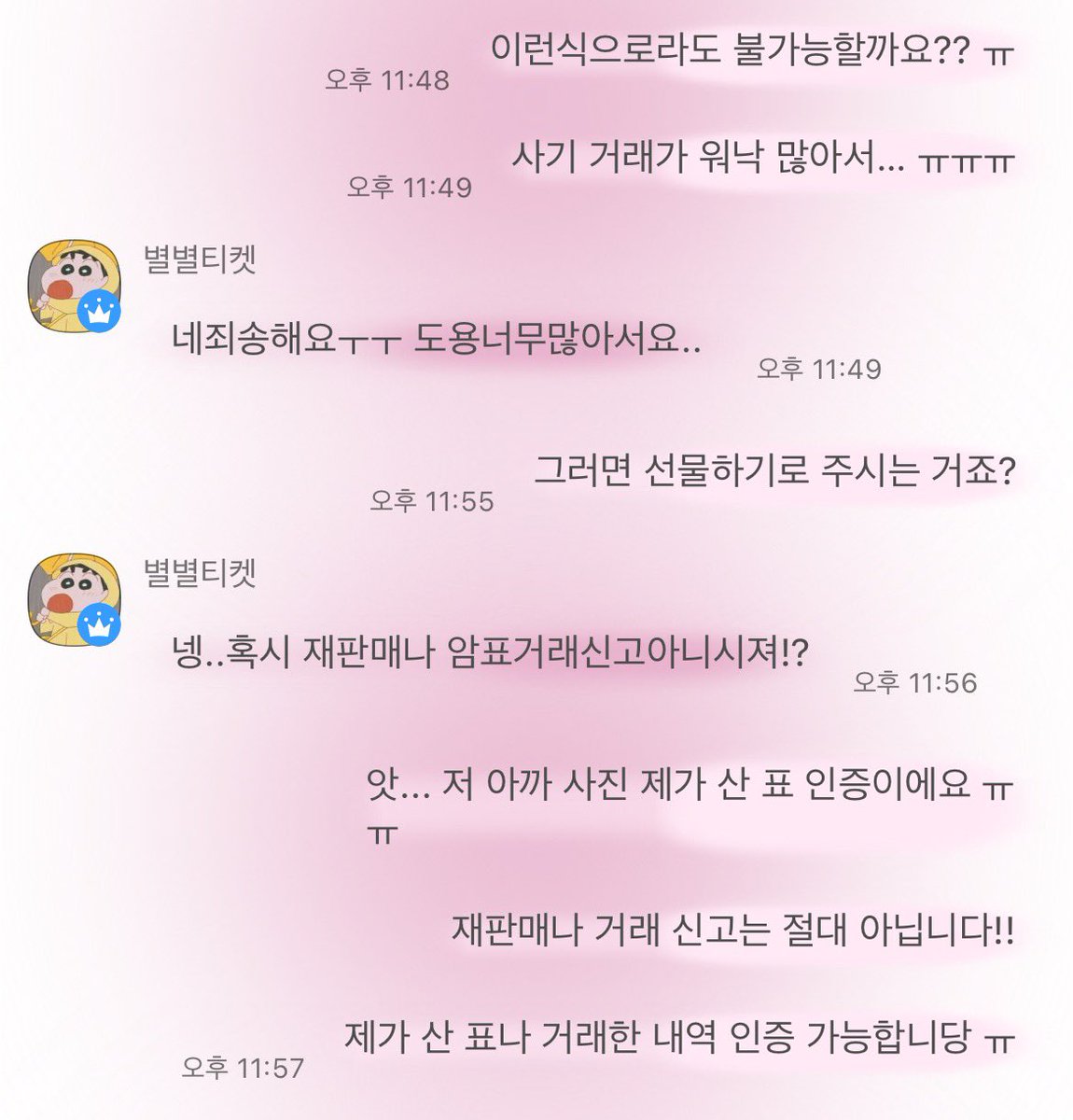 zAKKuuu_'s tweet photo. 열다섯 콘서트 양도 사기

110492713282 신한 이루다

@ililili11l  이 계정으로 현재 여러 아티스트 공연 등에 양도글이 올라와 있으며 엔시티, 이종석 등등 계정 검색을 하면 다른 계좌로도 사기를 치고 있으니 다들 조심하세요 https://t.co/ibMawZI2D6