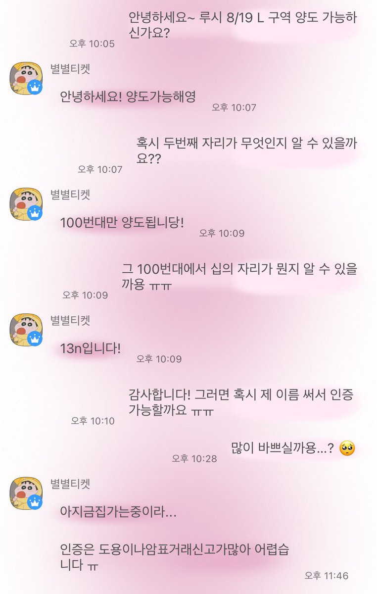 zAKKuuu_'s tweet photo. 열다섯 콘서트 양도 사기

110492713282 신한 이루다

@ililili11l  이 계정으로 현재 여러 아티스트 공연 등에 양도글이 올라와 있으며 엔시티, 이종석 등등 계정 검색을 하면 다른 계좌로도 사기를 치고 있으니 다들 조심하세요 https://t.co/ibMawZI2D6