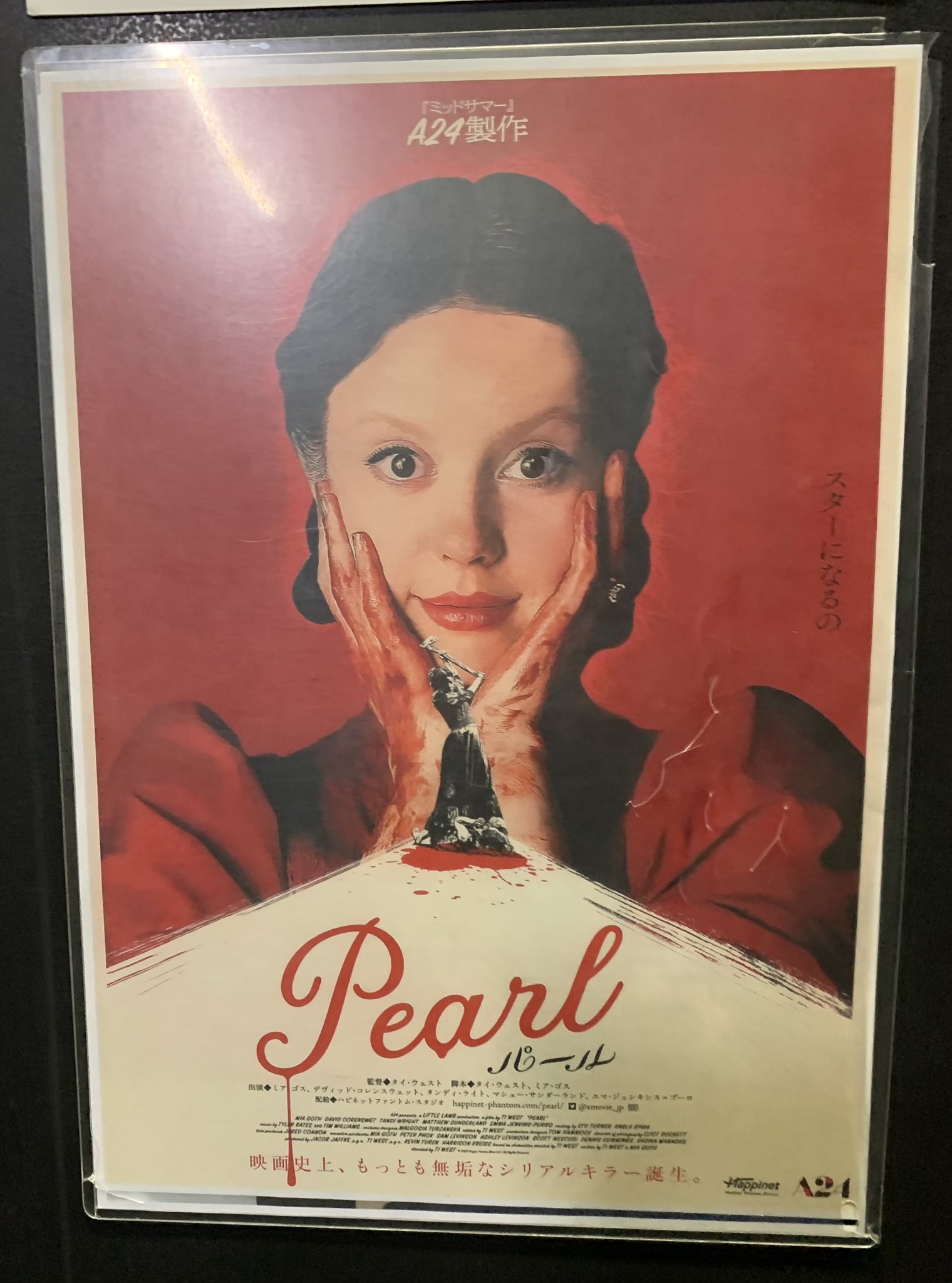 Pearl パール 映画 パンフレット X エックス pearl パール