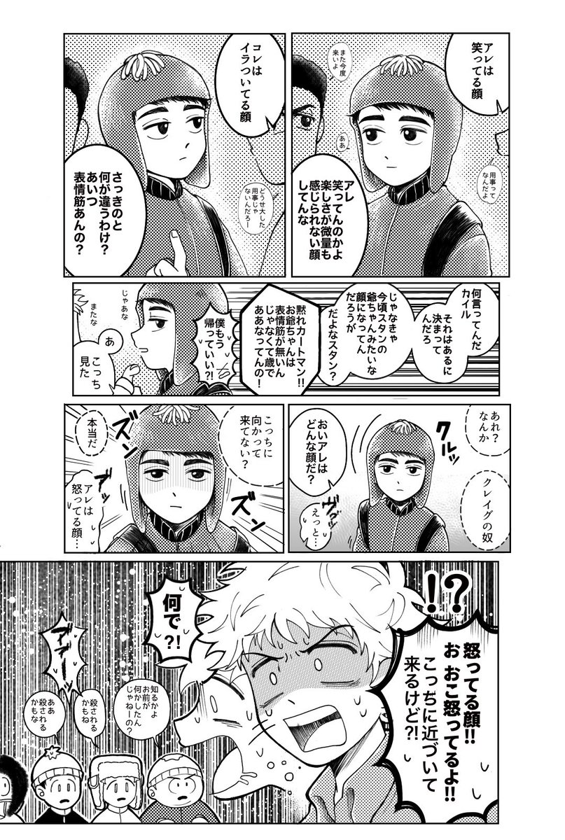 U__T__T's tweet photo. 久々に読み返した。ほんと自分の漫画で萌えれる。過去のうつつちゃんありがとう。 #spcreek https://t.co/pgLzzmj1Ol