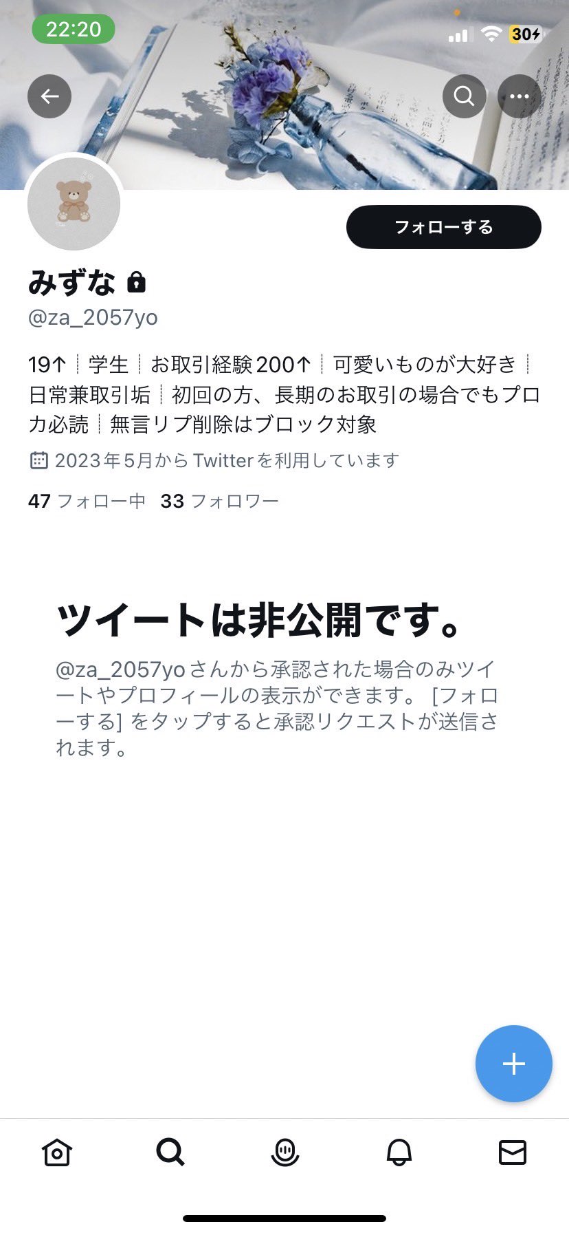 あい。 on X: 