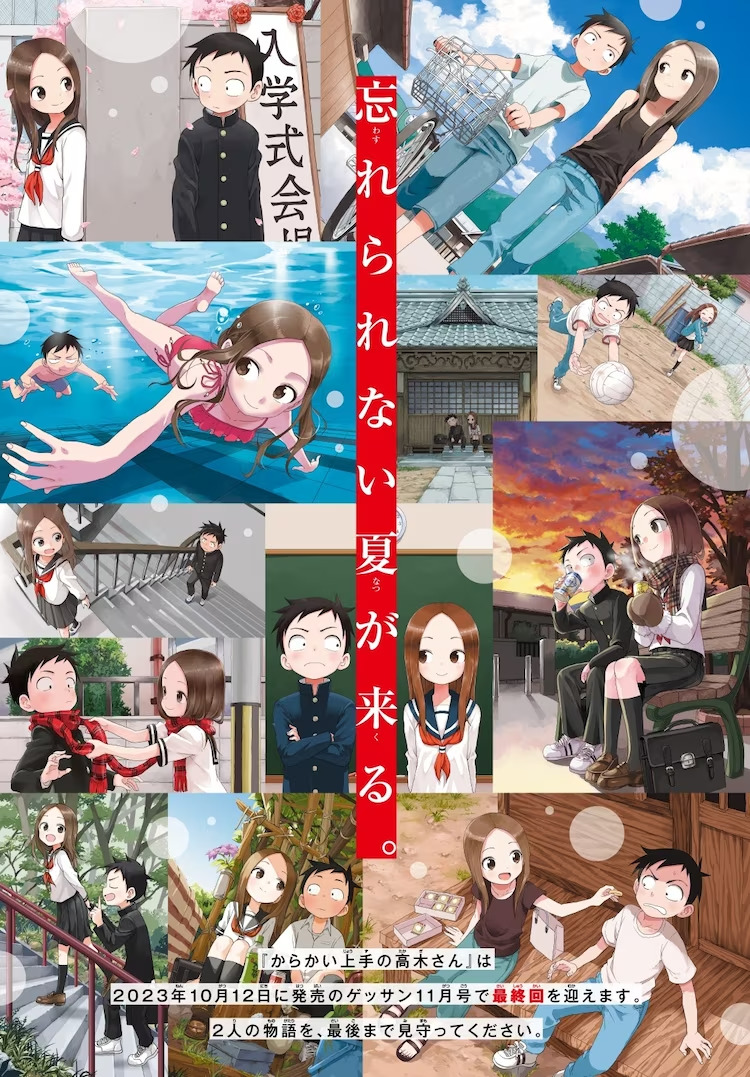 Takagi-san 高木さん / Karakai Jouzu no Takagi-san - v1.0