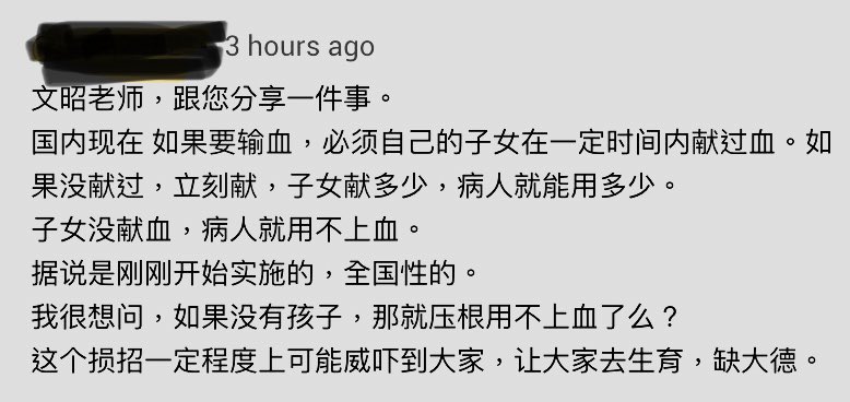 wenzhaocomment's tweet photo. 问一下。真有这种事吗？ https://t.co/TWcd4rYOF8