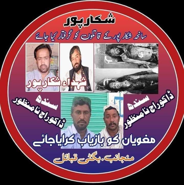 RahimBugti13's tweet photo. جب بھی وفاق میں بلوچستان کے کسی بندے کو کوئی بڑا عہدہ دیا جاتا ہے تو  تاثر یہ ہوتا ہے کہ بلوچستان کی محرومیاں دور ہو گی لیکن فلوقت یہ تاثر صرف تاثر ہی رہا ہے نگران وزیر اعظم صاحب بگٹی مغویوں کو بازیاب کروا کر اس تاثر کو سچ ثابت کر سکتے ہیں 
 #releasebugtihostages
#AnwarulHaqKakar https://t.co/D5itpoBuZk