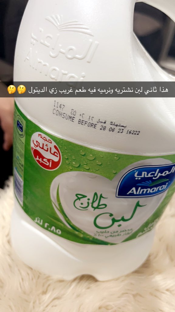 n1399b's tweet photo. @Almarai_Care @TireSomex @almarai نفس الشي اشتريت اثنين عائلي وطعمه غريب كأن فيه ديتول أو صابون https://t.co/RS90z5koI2